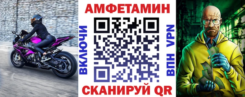 Amphetamine Розовый Звенигово
