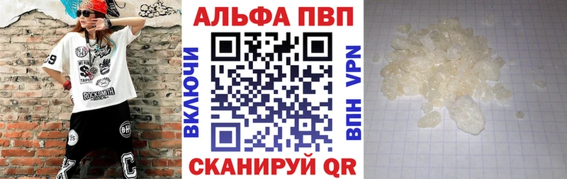 Alpha PVP Crystall цена Звенигово