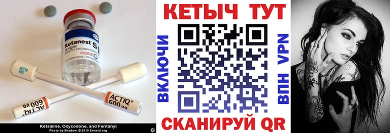 КЕТАМИН VHQ  купить наркотик  omg ссылки  Звенигово 