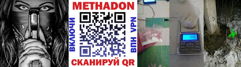 Метадон белоснежный Звенигово